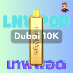 Dubai Vape 10000 Puffs พอตดูไบ ใช้แล้วทิ้ง 10K คุ้มค่าสุดในยุคนี้ ใช้ได้ยาวนานกับการสูบได้ถึง 10000 คำ ร้านใหญ่ แน่นสต๊อกพร้อมส่งด่วน กทม และโปรสั่งฟรีพัสดุ