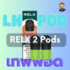 Relx 2 Pods